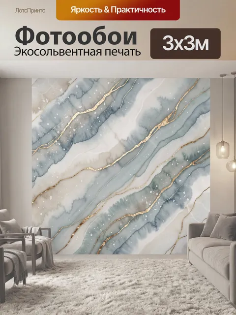 Фотообои Абстрактная мраморная текстура с золотом