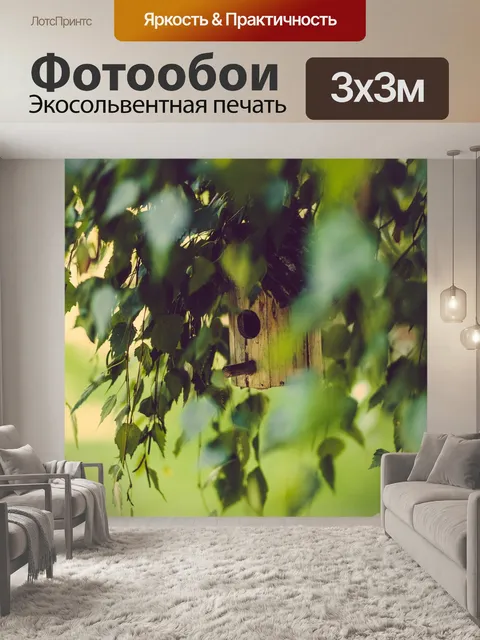 Фотообои Зеленые листья