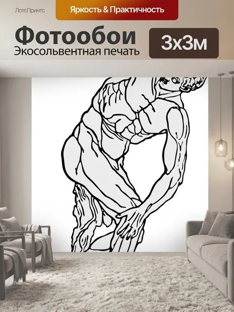 Фотообои Дискус