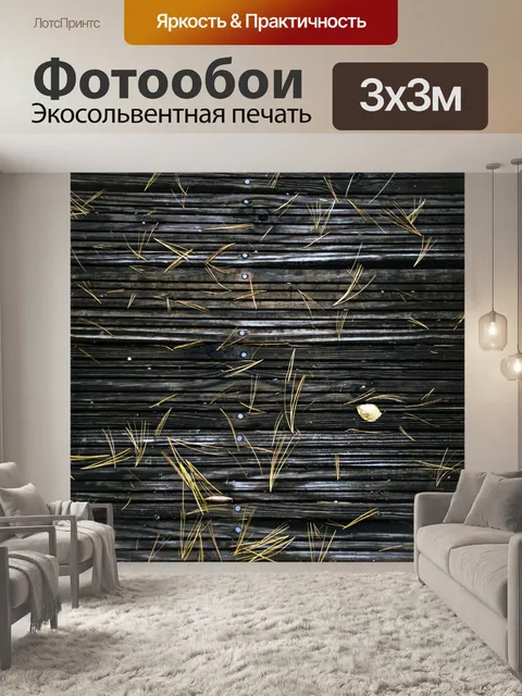 Фотообои Деревянный фон