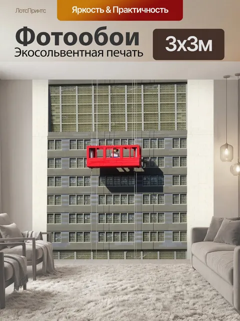 Фотообои Очиститель заднего стекла