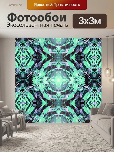 Фотообои зеленый и фиолетовый узор листвы