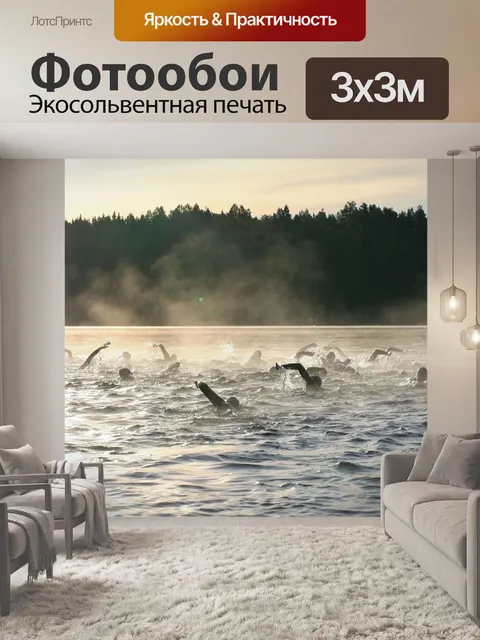 Фотообои Плавание на открытой воде