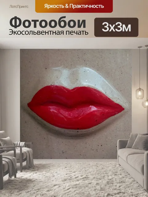 Фотообои Женская красная помада для губ