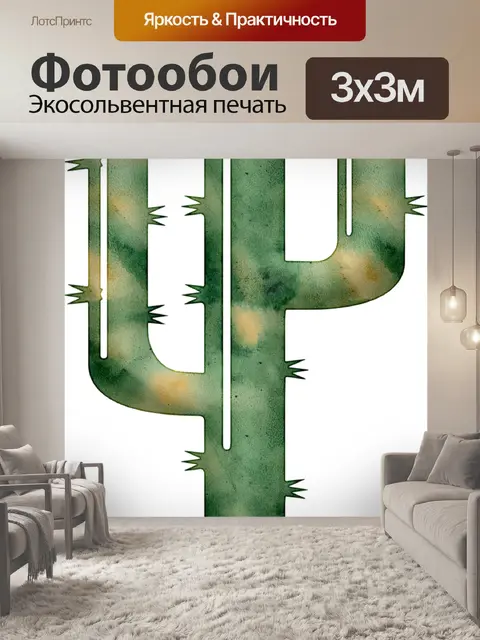 Фотообои Акварель дерево
