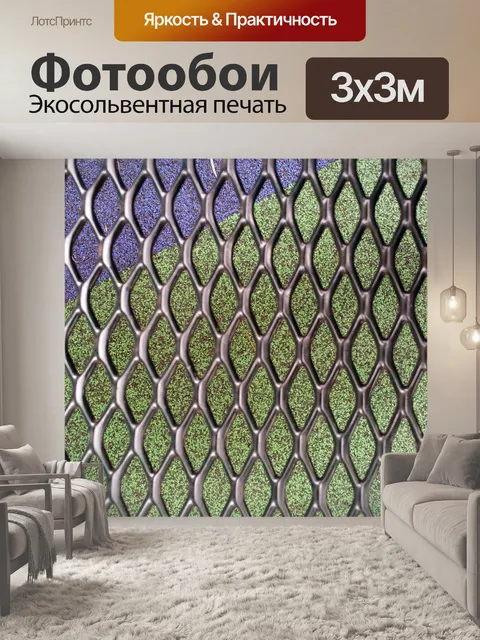 Фотообои Железный чистая выше детская площадка