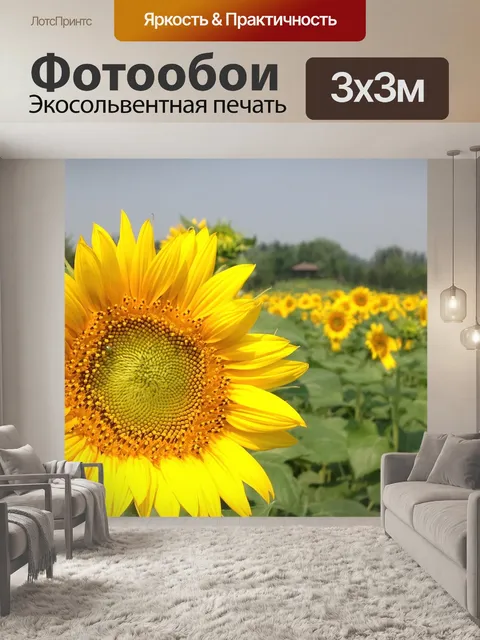 Фотообои Весна