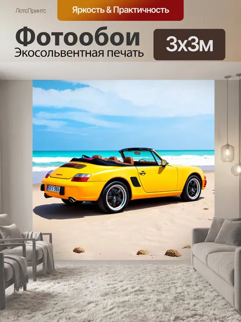 Фотообои авто с открытым кузовом на пляже