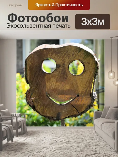 Фотообои Хэллоуин 1