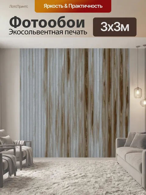 Фотообои Ржавая текстура