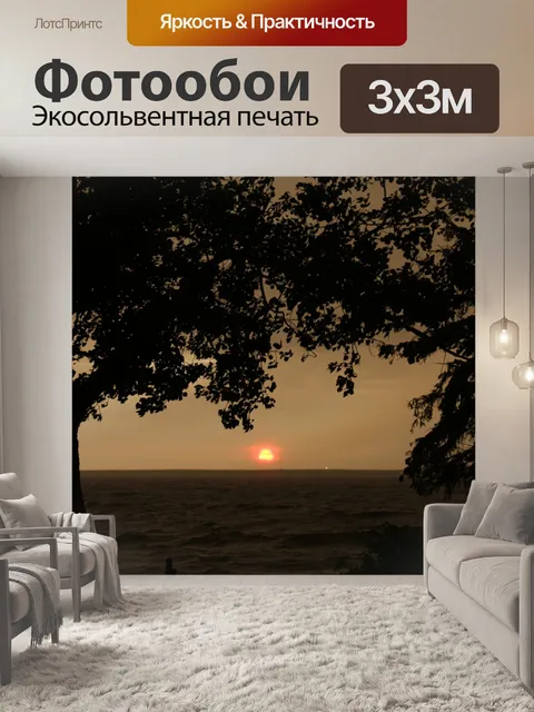 Фотообои Оранжевый закат Озеро Малооблачно