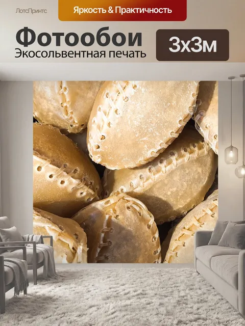 Фотообои Жевать игрушки