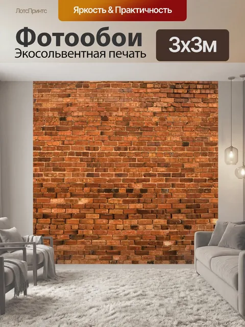 Фотообои Старая кирпичная стена фон