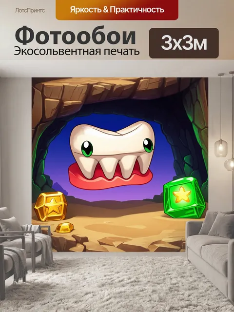 Фотообои мультяшные зубы, исследующие пещеры с сокровищами, выполненные в ярком мультяшном стиле