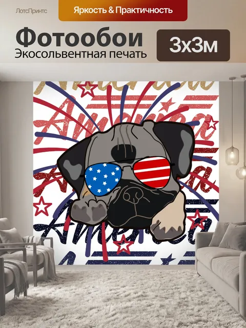 Фотообои 4 июля мопс