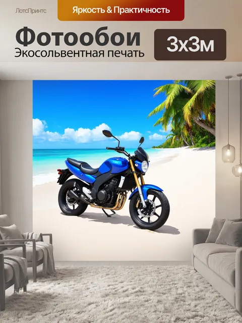 Фотообои мотоцикл на фоне спокойного морского пейзажа с белоснежными пляжами и пальмами