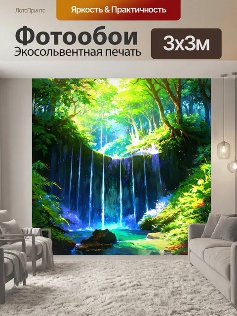 Фотообои аниме-лесной водопад