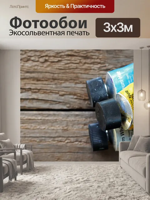 Фотообои использованные тюбики масляной краски