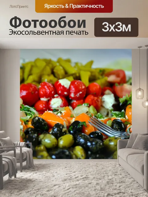 Фотообои Еда