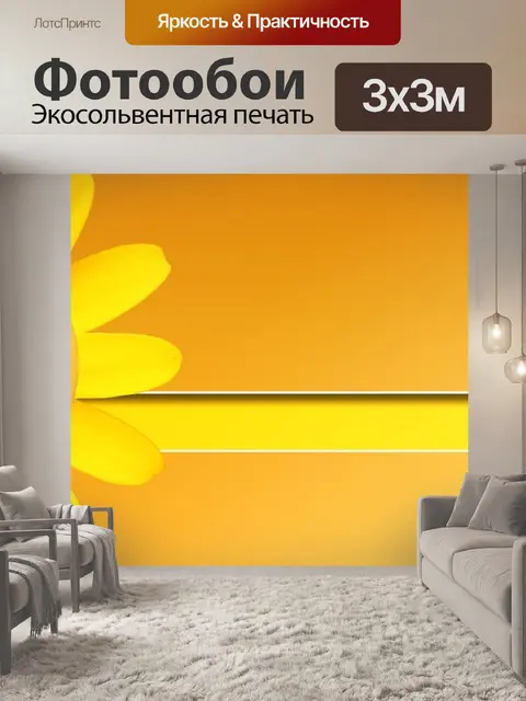 Фотообои Логотип