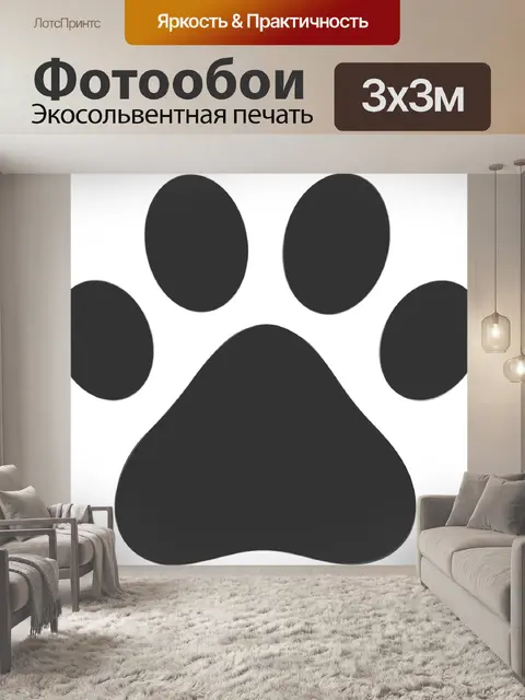 Фотообои Собака