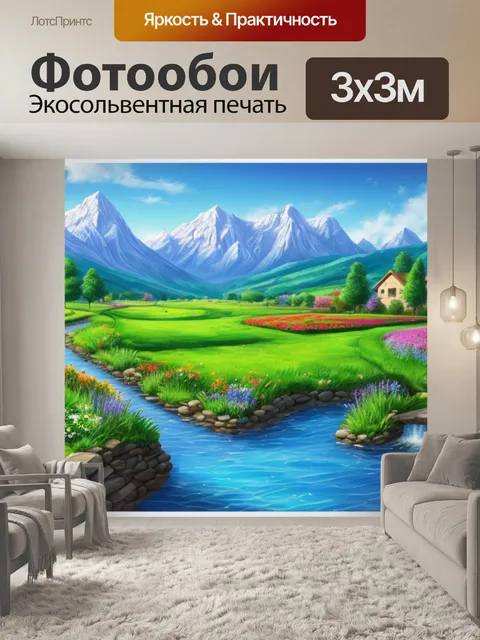 Фотообои пейзаж с перспективой поэтапно