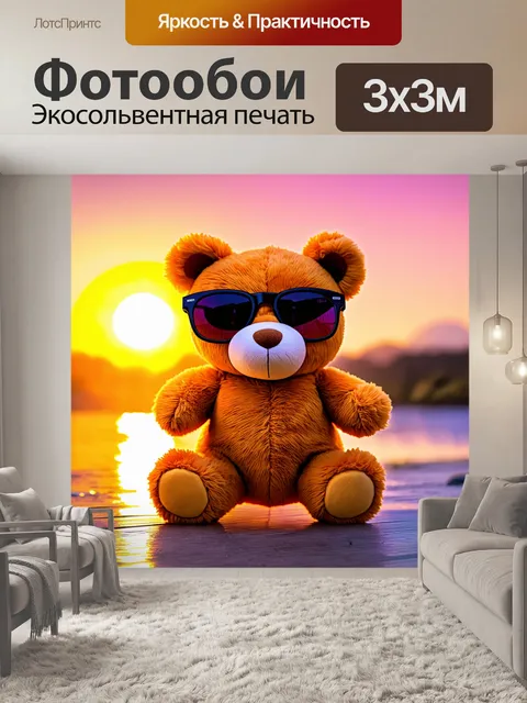 Фотообои плюшевый мишка в крутых солнечных очках на фоне заката