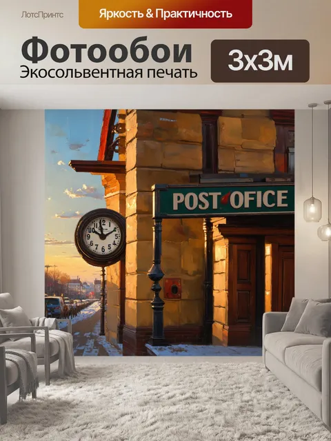 Фотообои крупным планом выглядящий старинный почтамт екатеринбурга
