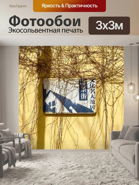 Фотообои Циндао