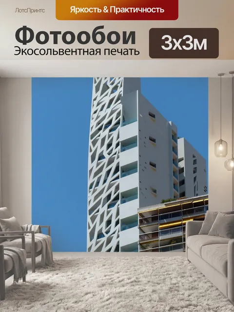 Фотообои Небоскреб