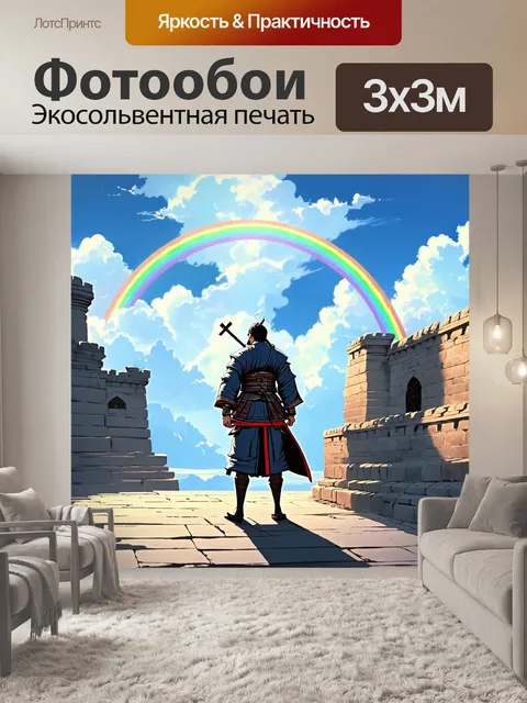 Фотообои самурай, стоящий на платформе древней крепости, на фоне яркой дуги радуги, выполненный в технике пастельной…