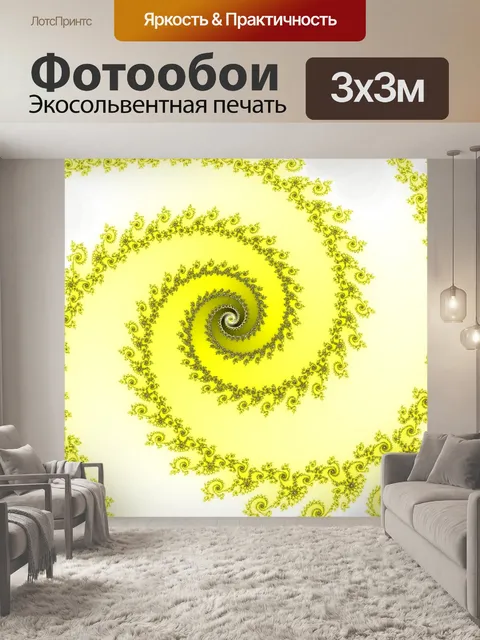 Фотообои Fractal spiral