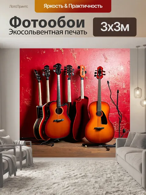 Фотообои музыкальные инструменты, окрашенные в красный цвет, на фоне старинной стены