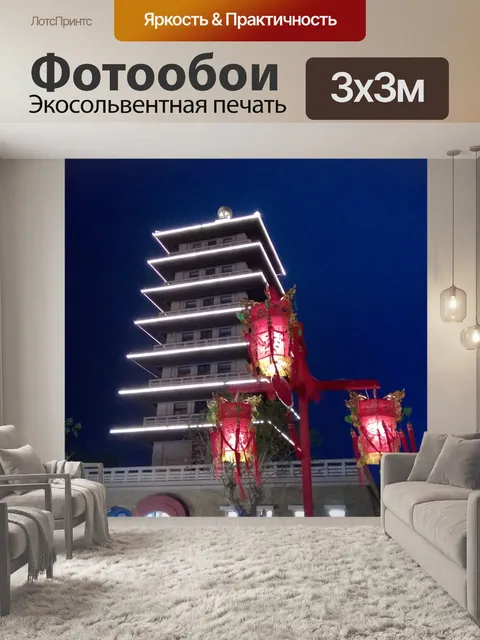 Фотообои Городской ночной вид