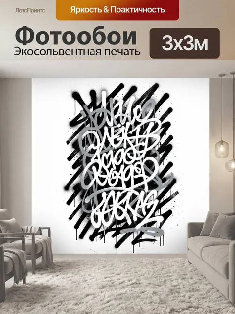 Фотообои Уличный граффити-коллаж на белом фоне