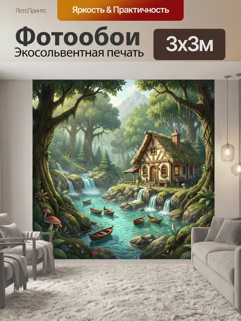 Фотообои Лесной домик у водопадов