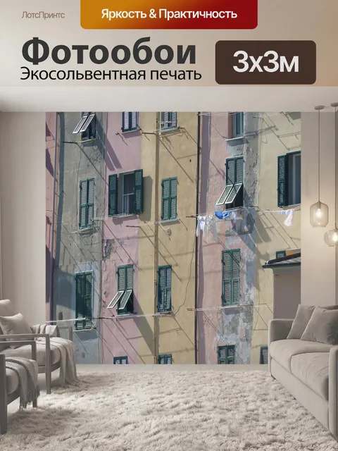 Фотообои Старое здание