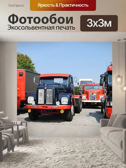 Фотообои Старинный автомобиль