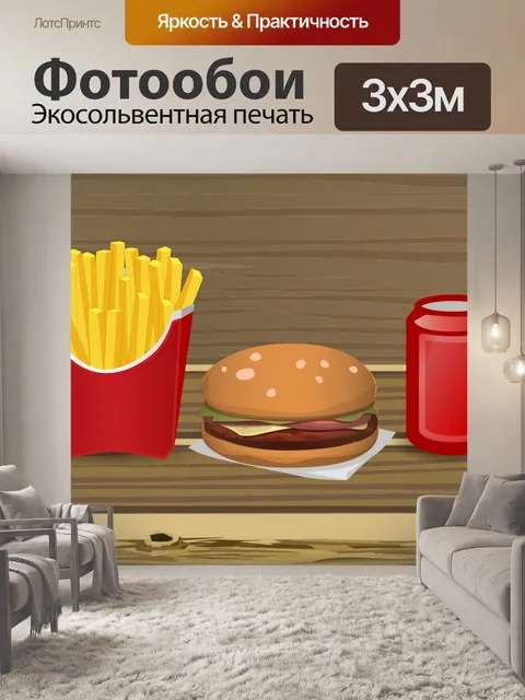 Фотообои Бутерброд с бургером