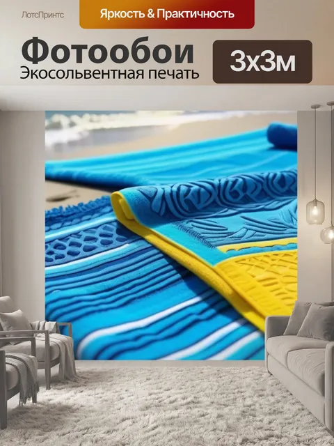 Фотообои кружевные пляжные полотенца на берегу