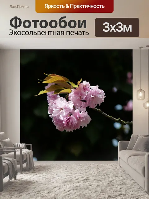 Фотообои Декоративная вишня