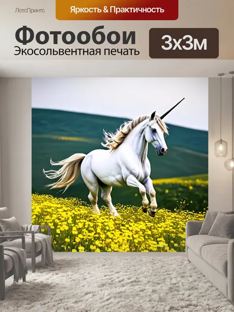Фотообои на цветущем склоне холма