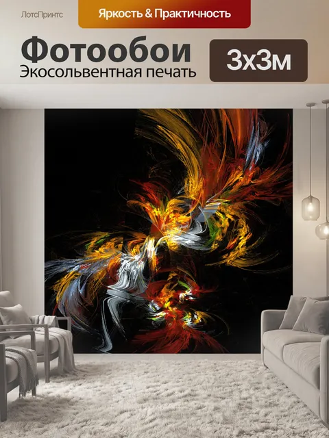 Фотообои Фрактальная искусство