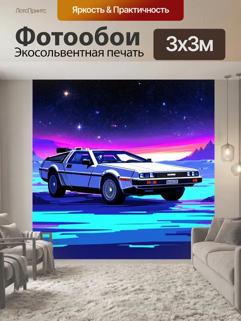 Фотообои на фоне космического пейзажа с яркими звездами и галактиками