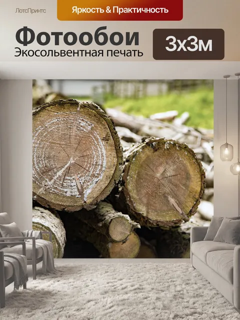 Фотообои срубленного дерева