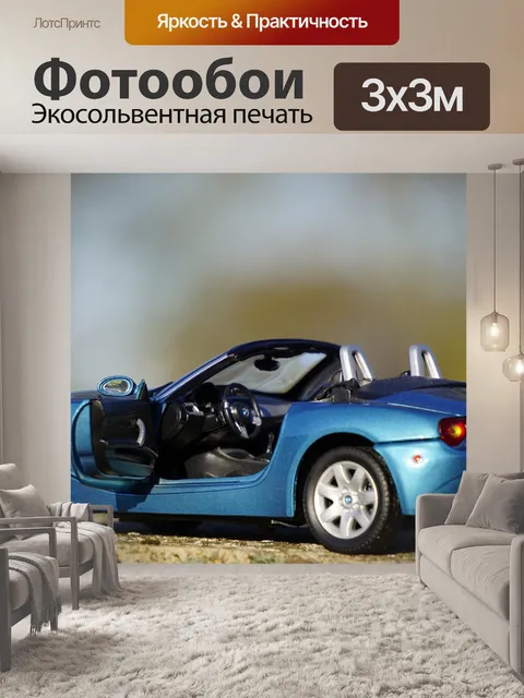 Фотообои Bmw