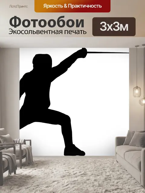 Фотообои Ограждение