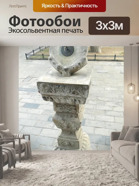 Фотообои Китайский стиль