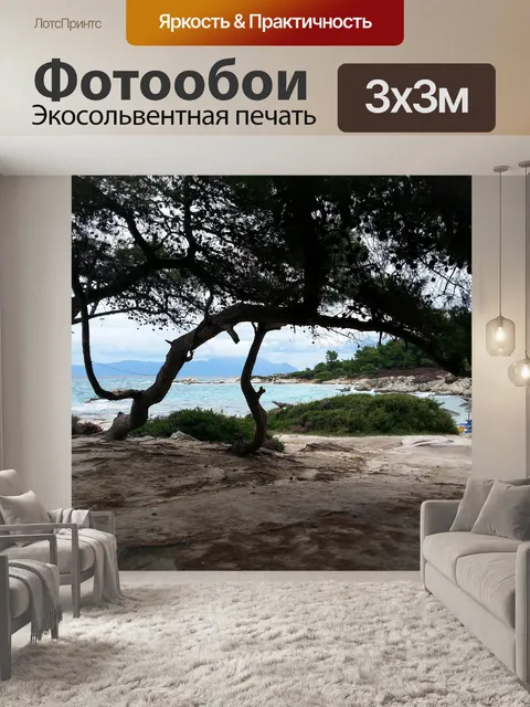 Фотообои Дерево