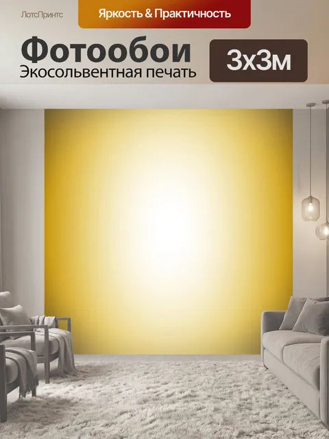 Фотообои Светлый фон фокус